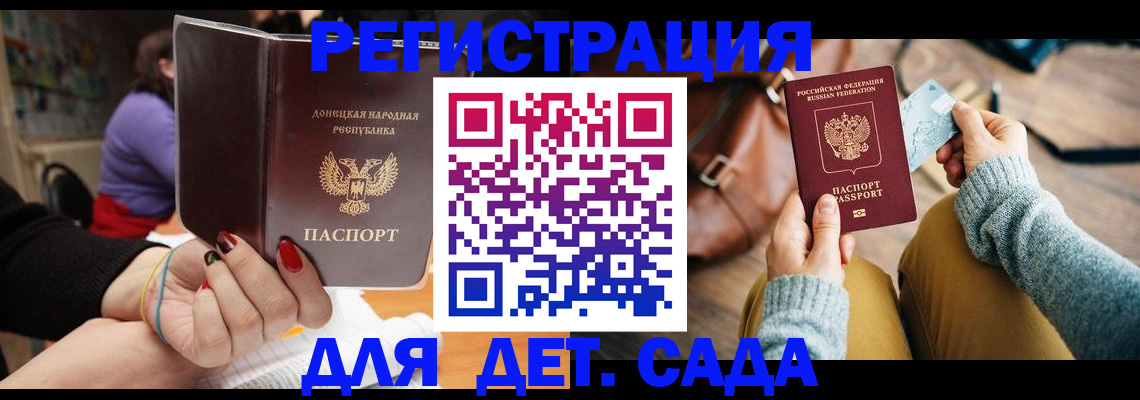 прописка паспорт в Волжске