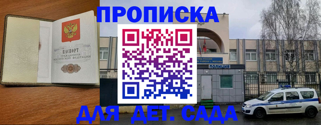 регистрация для дет. сада в Волжске